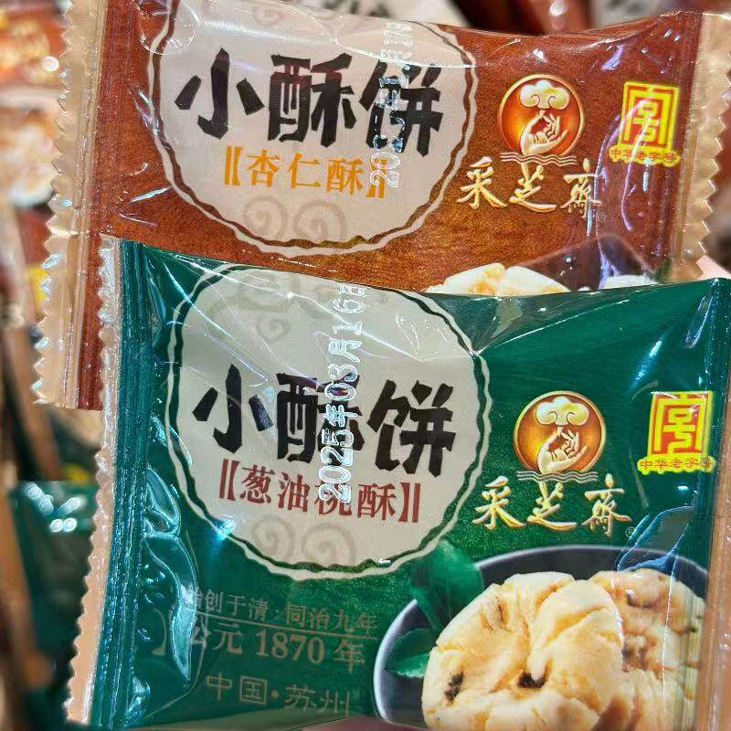 苏州 美食特产观前街采芝斋苏式糕点点心葱油桃酥杏仁酥国内代购