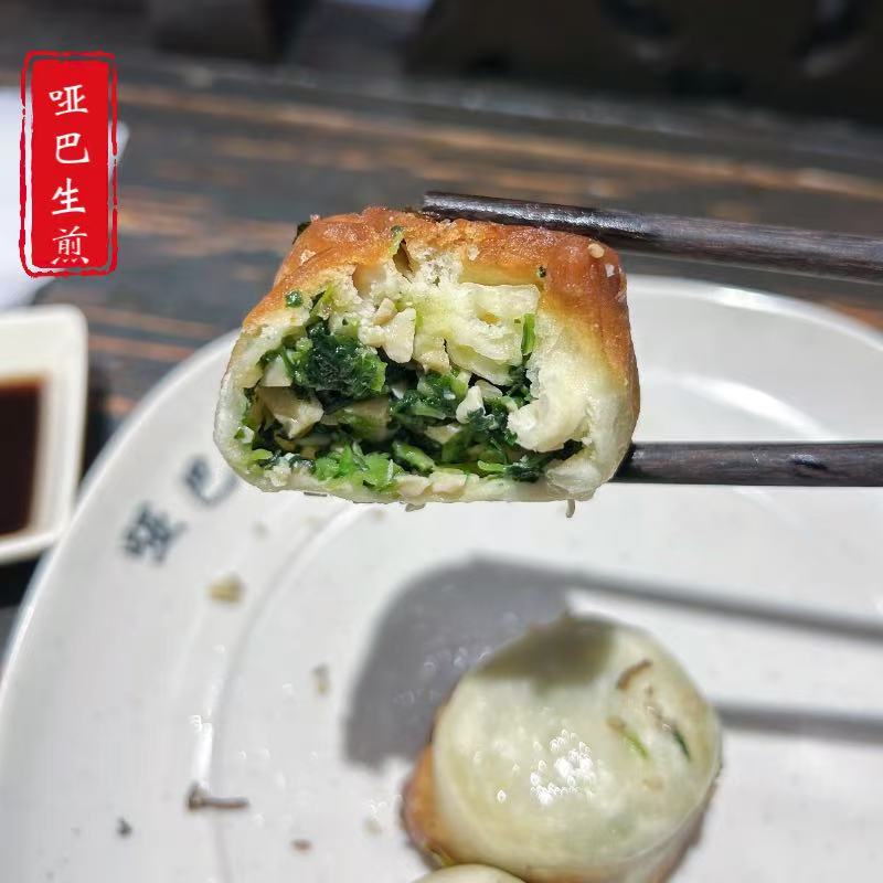 苏州美食特产观前街哑巴生煎鲜肉净素虾肉包子多汁顺丰快递