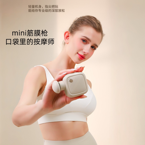 口袋mini筋膜枪无刷强劲长续航