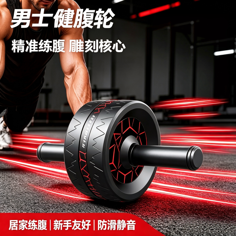 健腹轮腹肌训练器家用静音健身器材肌肉锻炼滚轮无回弹塑形燃脂