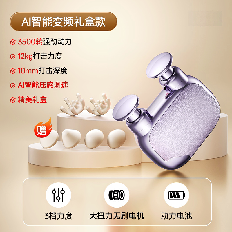 AI智能变频无刷筋膜枪12kg力度