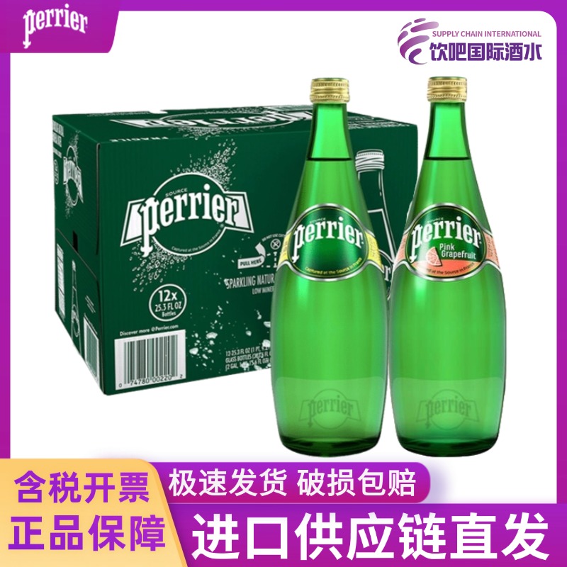 巴黎水气泡水perrier天然矿泉水