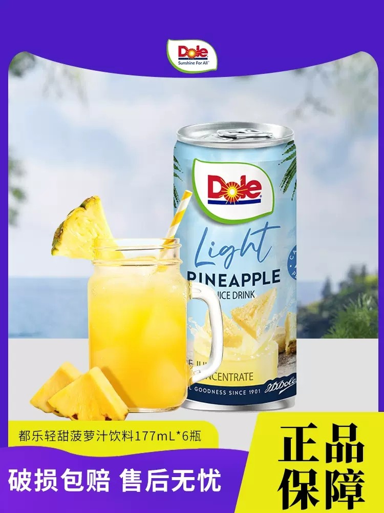 菲律宾原装进口dole都乐