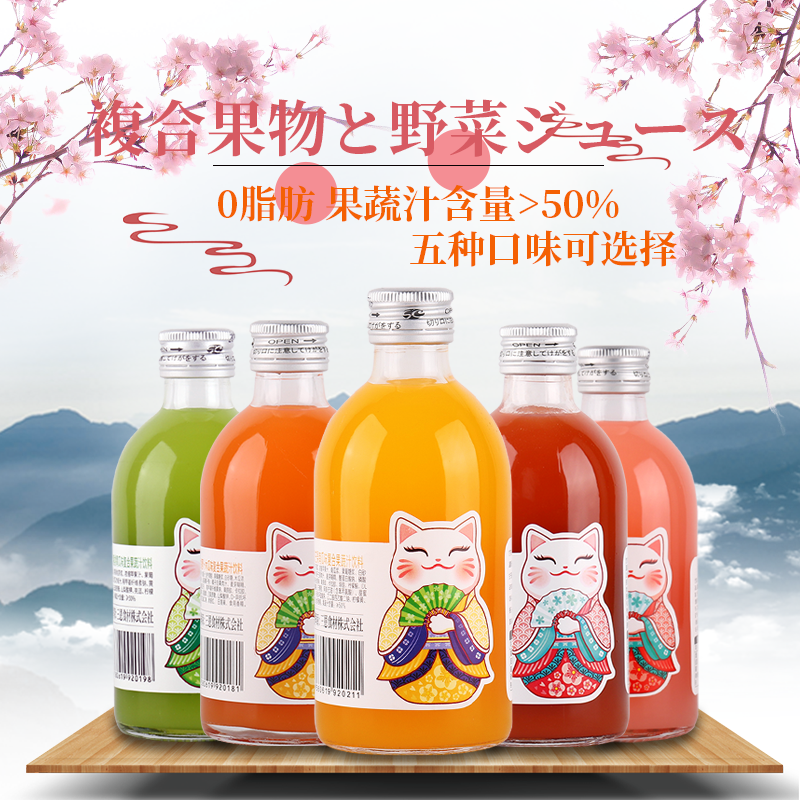 三恩复合果蔬汁300ml*12瓶木瓜青瓜白桃冬瓜芒果南瓜味火锅店同款
