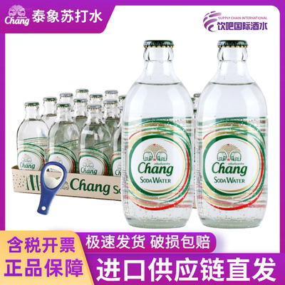 泰象苏打水气泡水特惠