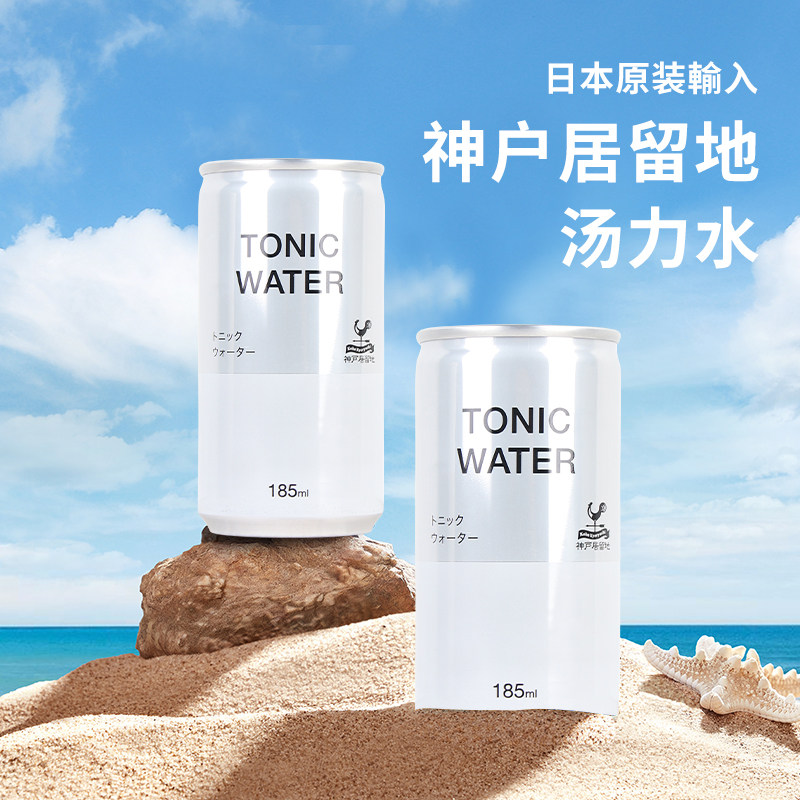 整箱30罐神户居留地汤力水185ml气泡水 日本原装进口酒