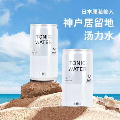 整箱30罐神户居留地汤力水185ml气泡水 日本原装进口酒