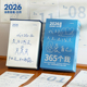 365个我ins治愈日历2026年办公室创意桌面摆件创意暖心文艺台历