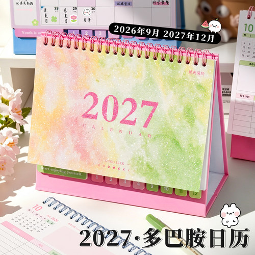阿杂 2027多巴胺彩色渐变日历多功能日程打卡计划月历本桌面摆件