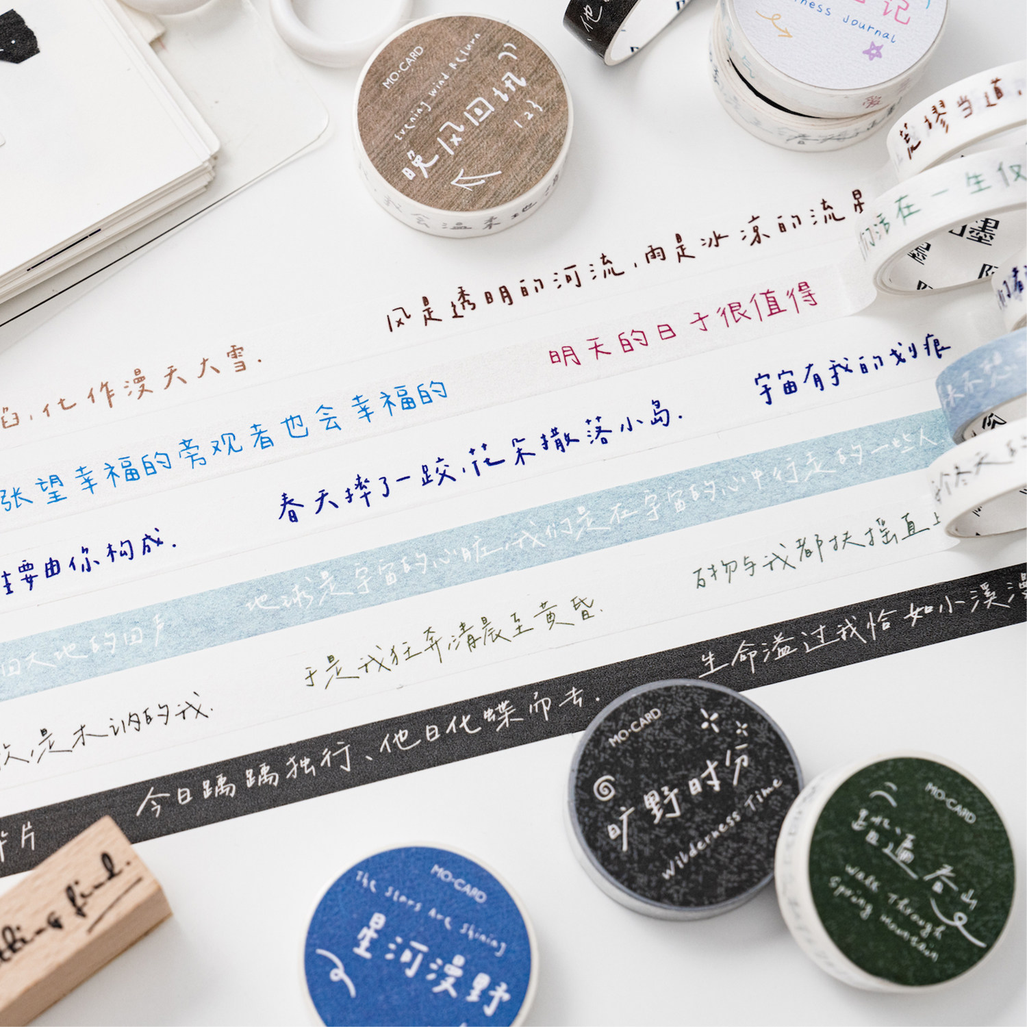 手写文字文艺诗篇和纸胶带ins风简约拼贴手帐打底素材装饰贴