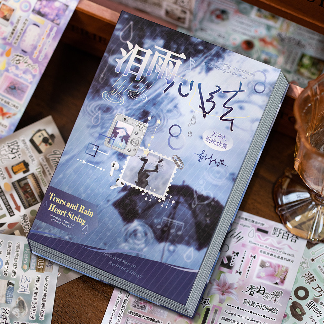 阿杂 多重物语篇切膜贴纸书 日系古早风图案手帐装饰diy卡片拼贴