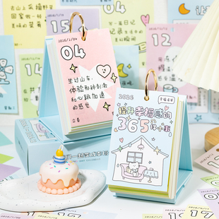 阿杂  2026幸福清单提升幸福感365件小事INS风治愈小清新桌面台历