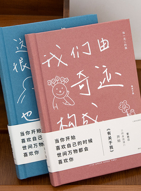 青禾纪有关于我手帐本 温柔治愈文艺简约手绘A5笔记本手绘本子