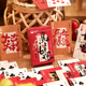 阿杂 马年国风文字祝福扑克牌 春节聚会创意趣味纸牌氛围道具