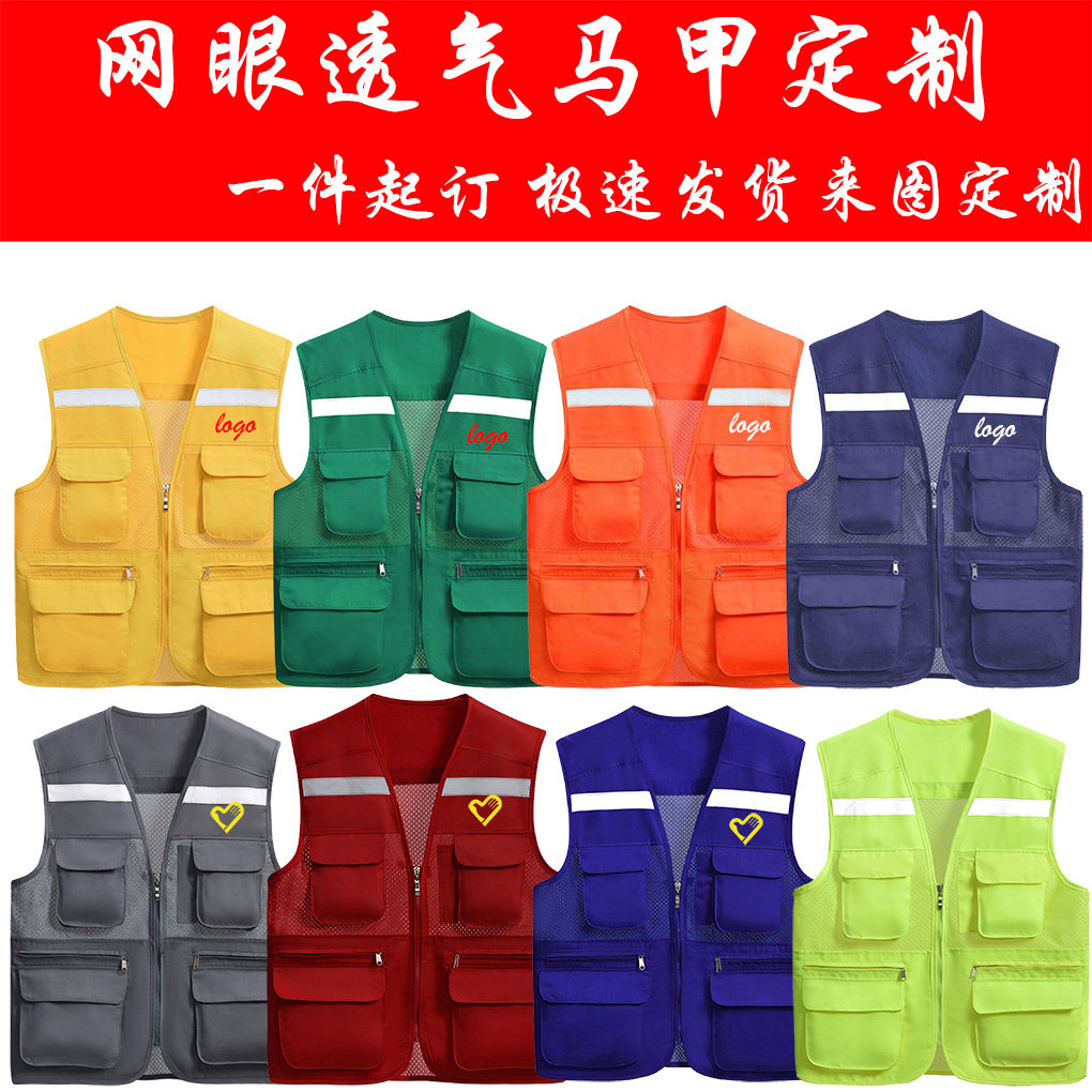 工作服马甲定制广告活动代驾装修摄影网眼反光工装马夹定做印logo,男装,常规马甲,淘宝优惠券,粉丝福利购,淘宝优惠卷