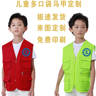 小记者马甲定制培训活动画室播音小主持儿童多口袋马夹定做印logo