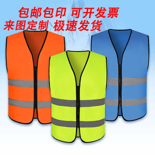 反光背心定制黄马甲保洁环卫工人交通园林绿化工作服马夹定做印字