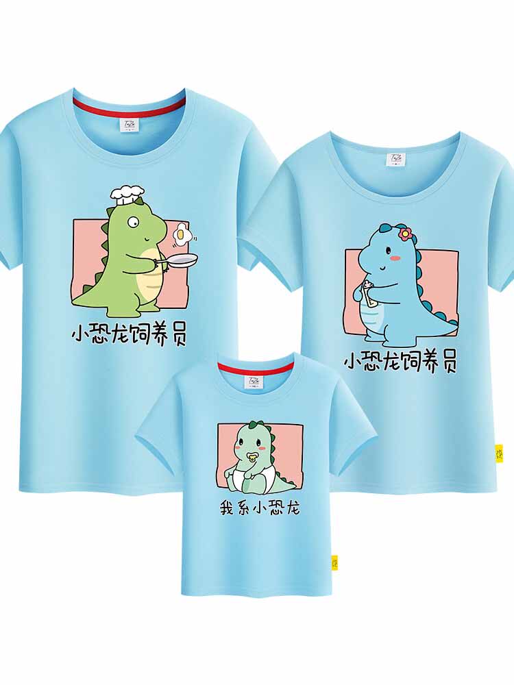 공룡 부모-자식 의류 반팔 3-4인 가족 여름 티셔츠 어머니-자식 의류 유치원 의류 가족 의류