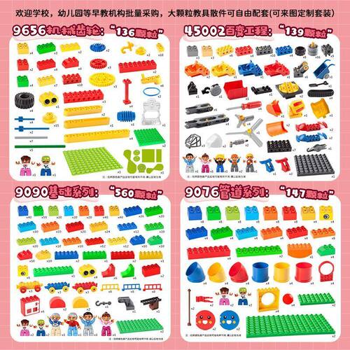 乐高同款9656 45002 9090 9076大颗粒产机械齿轮套装百变工程教具