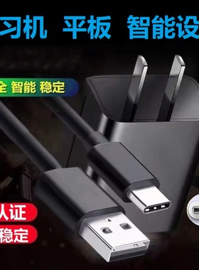 适用联想来酷平板P116A/P116G充电器18W快充11英寸M10Plus数据线