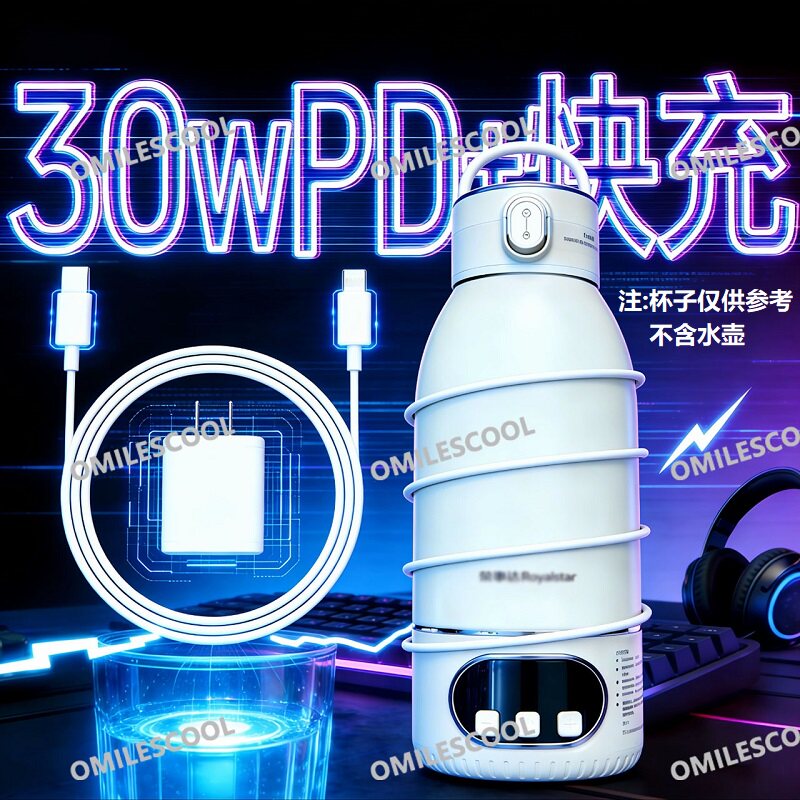 适用荣事达恒温热水壶RS-MK811L保温杯充电器33W快充调奶器充电线