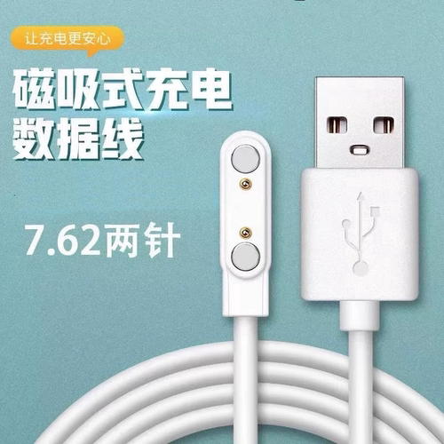 适用BYBO拜博TC500电动洗牙器充电线数据线水牙线冲牙磁吸充电器