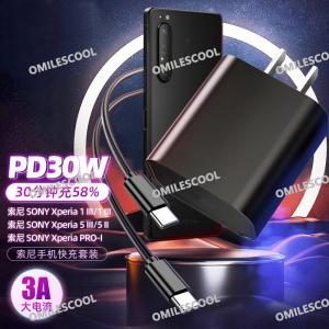 适用sony索尼Xperia10VI充电器30W快充马克4/1/2/5/6/7代数据线