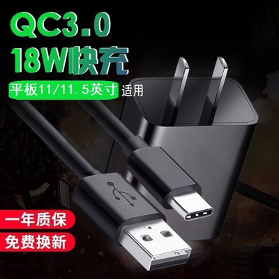 适用于联想TB-J716F充电器小新padpro11/11.5英寸2021平板数据线