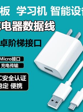 适用小天才平板K1 K2 K3 K5 M1电脑充电器家教学习机早教机数据线