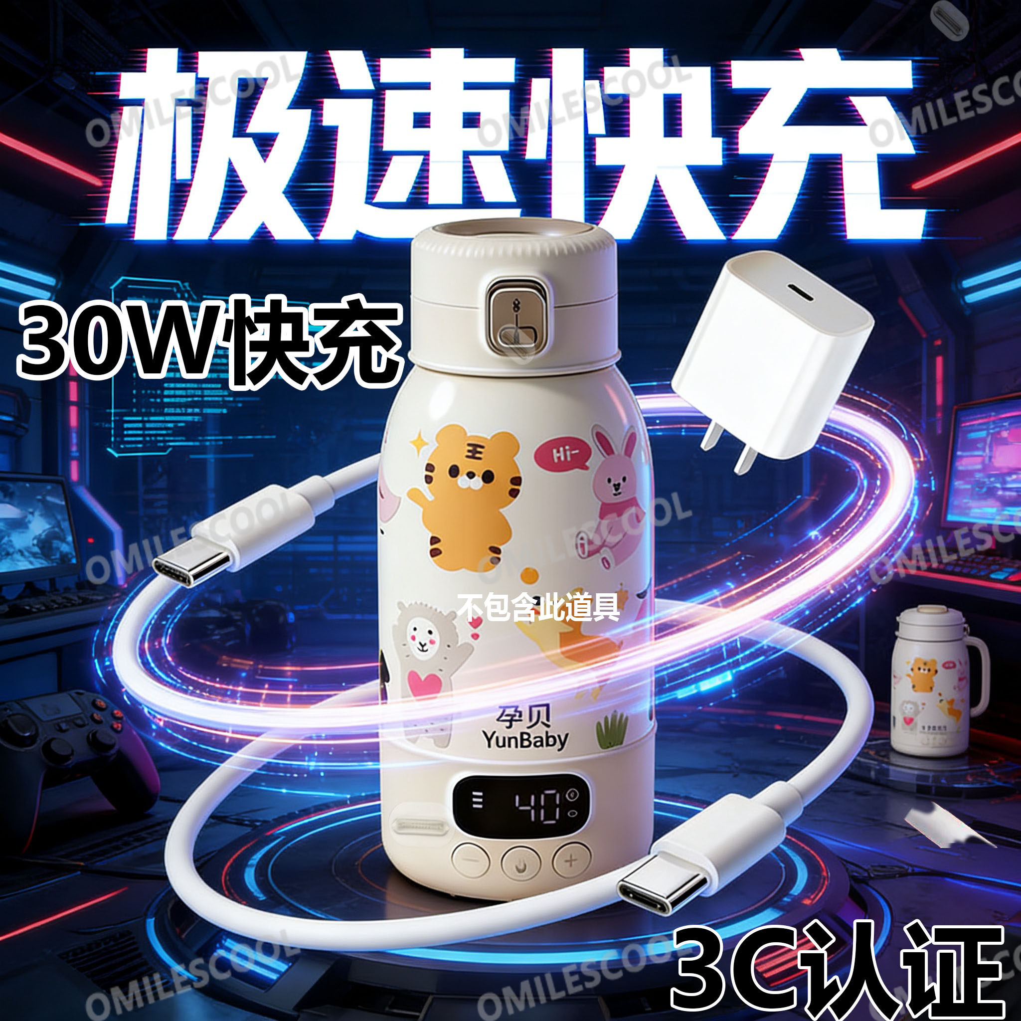 适用孕贝便携恒温水壶充电器30W快充YB-F55婴儿冲奶无线便携式恒温杯充电线