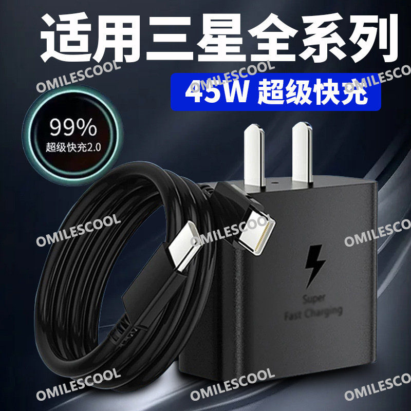 适用三星S10+充电器45W闪充Galax