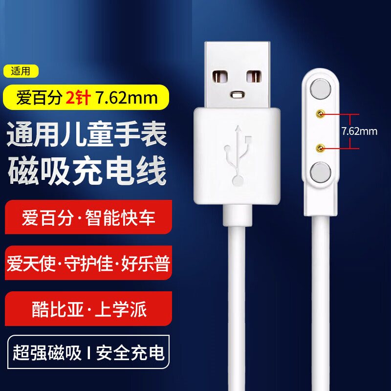 适用飞利浦F8plus儿童电话手表充电线飞利浦W2216充电器数据线