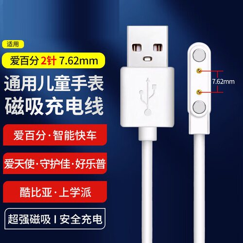适用飞利浦F8plus儿童电话手表充电线飞利浦W2216充电器数据线
