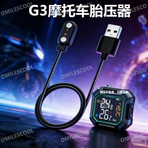 适用CHIGEE骑技G3摩托车胎压监测器充电器线轮胎监测仪充电线