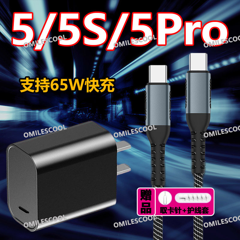 适用于华硕ROG5充电器65W快充头腾讯ROG6/6Pro天玑版/5S/5Pro/3/2败家之眼游戏手机闪充数据线插头充电线套装