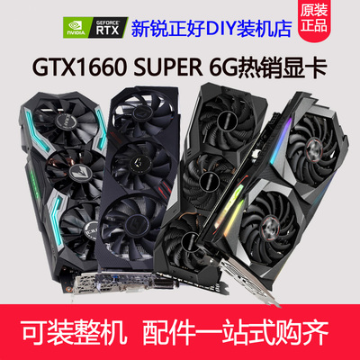 七彩虹GTX1650独立游戏显卡