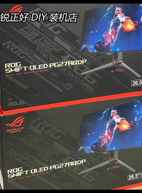 华硕PG27UCDM/PG27AQWP-W/XG27AQDPG27寸2K4K240/500Hz显示器OLED
