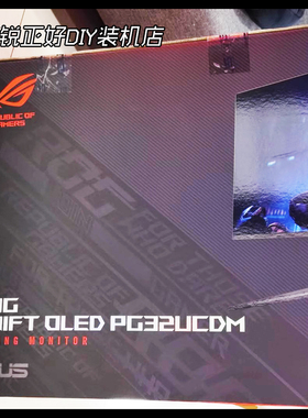华硕PG27AQWP-W/PG27UCDM/XG27AQDPG2K4K540-720Hz显示器27寸OLED