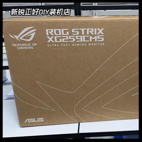 ROG24.5IPS显示器1K310/380Hz