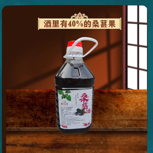 【清库存】汤山七坊桑葚果甜果酒