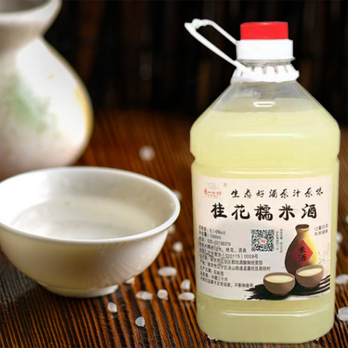 农家自酿米酒汤山七坊