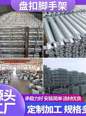 供应销售 化工设备用Cr5Mo小口径工地排栅盘扣架子管 规格多