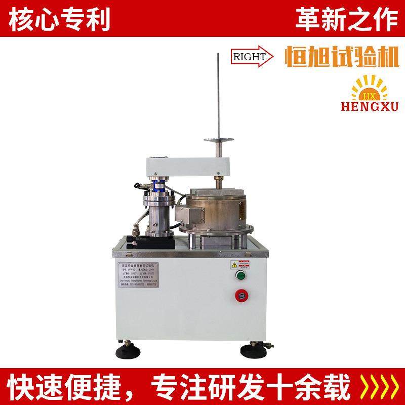 恒旭MPT–3G型高温销盘摩擦磨损试验机 桌上型销盘式摩擦试验机,机械设备,试验机,淘宝优惠券,粉丝福利购,淘宝优惠卷