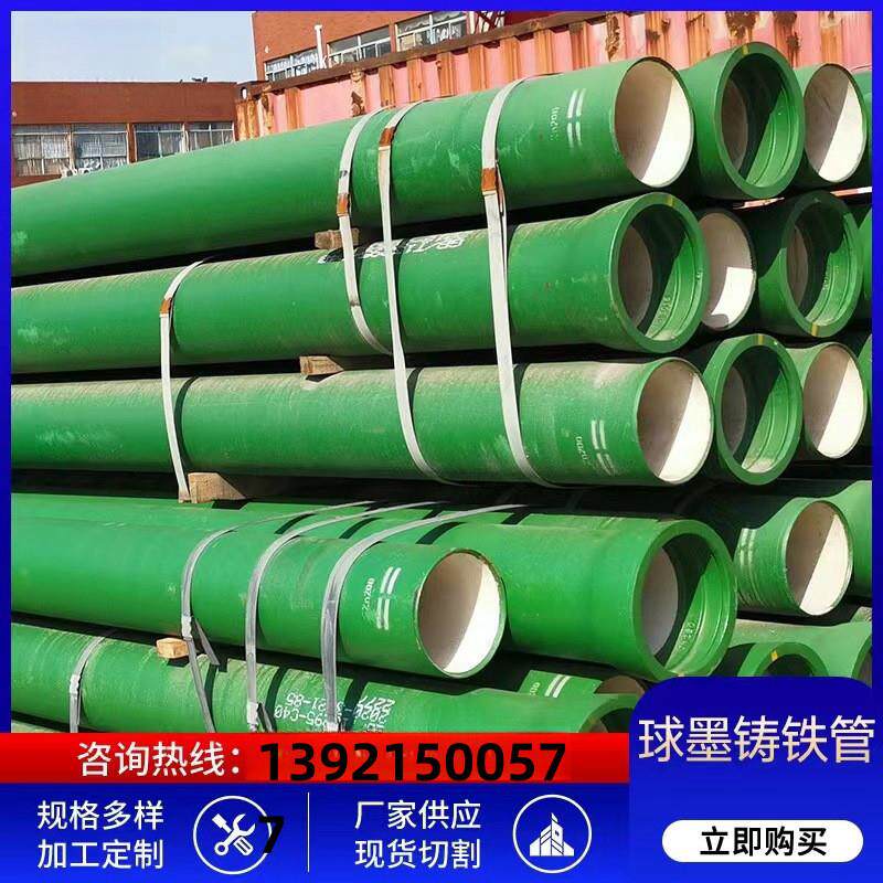 温州现货新兴球墨铸铁管排水给水管 k9k8球墨铸铁dn400球墨铸铁管