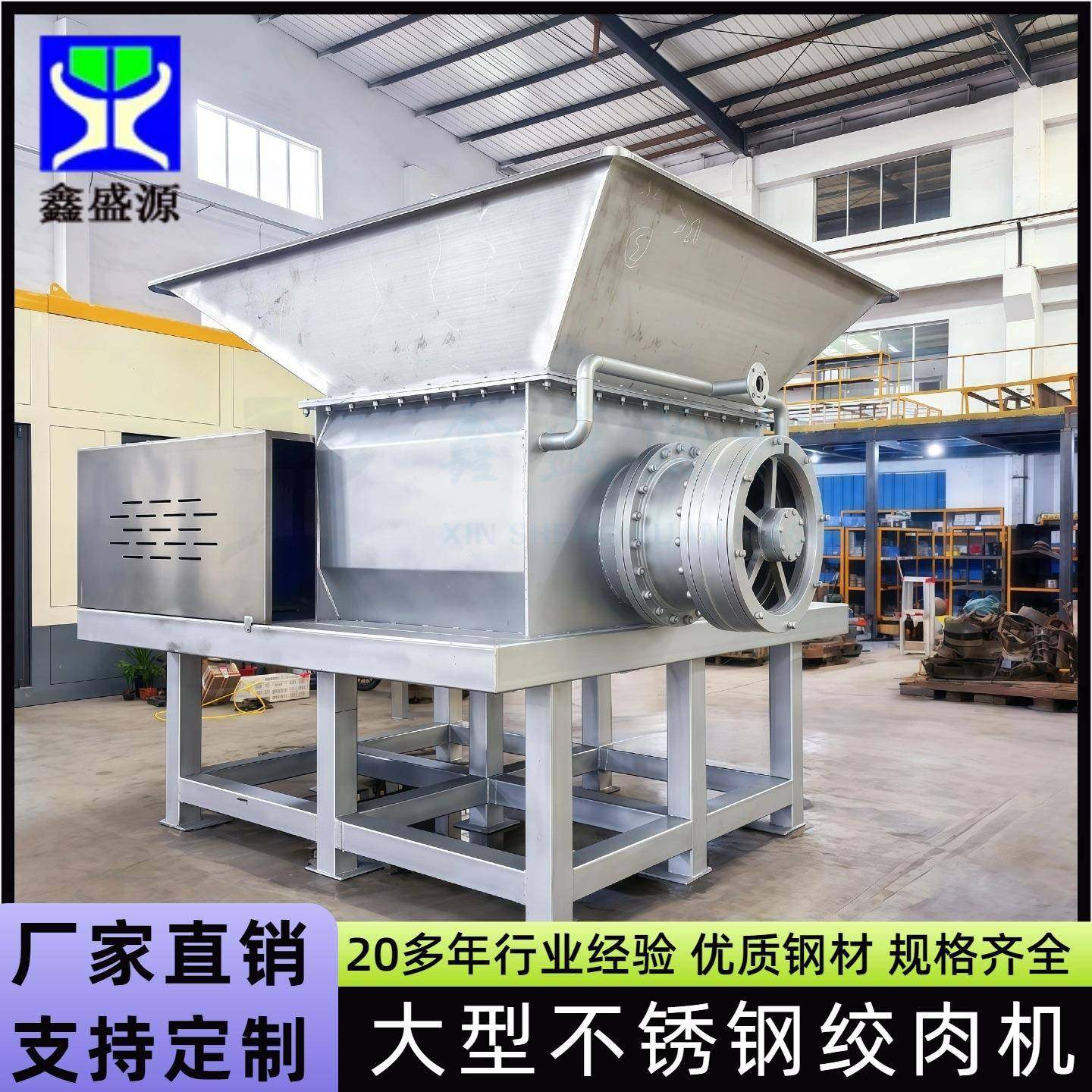 大型不锈钢海蜇绞肉机多功能食品厂用碎肉机冻板肉料绞碎机,清洗/食品/商业设备,肉制品加工设备,淘宝优惠券,粉丝福利购,淘宝优惠卷