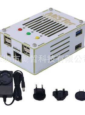MiSTer Game主机搭配赛隆 V 系列 SoC FPGA 开发板 白色塑料外壳