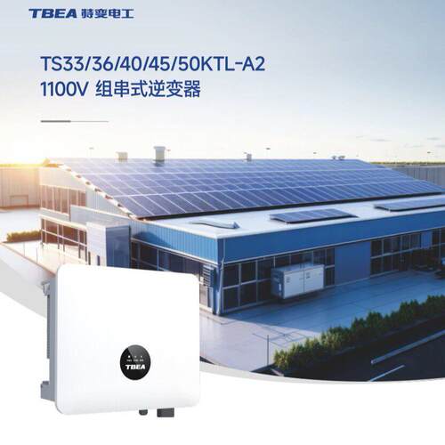 1100V组串式逆变器50KW工商业太阳能逆变器