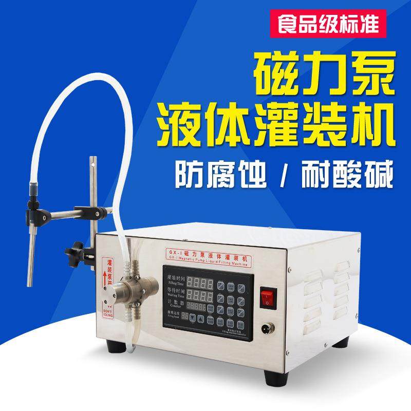 全自动液体灌装机小型磁力泵酒精耐腐蚀耐酸碱罐装机高精度,办公设备/耗材/相关服务,灌装机,淘宝优惠券,粉丝福利购,淘宝优惠卷