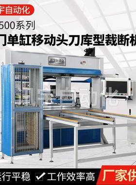 50吨单缸移动头裁断机EVA海绵生产仿真花模切机下料机智能