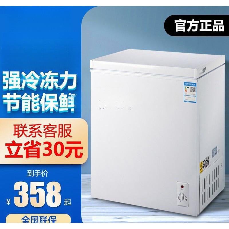 特价清仓小冰柜小型出租屋出租房宿舍家用制冷全冷冻冷藏单门双门